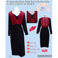 ราคา เมลิต้า แฟชั่น เดรสยาว งานป้าย งานแฟชั่น งานมือสอง ใหม่เทียบมือ 1 (22167780442)