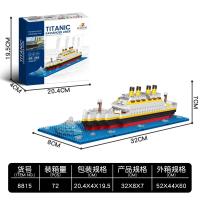 ราคา บล็อคตัวต่อไททานิค รูปเรือยักษ์ ของขวัญวันวาเลนไทน์ DIY บล็อกตัวต่อขนาดเล็ก อิฐ (22164966923)