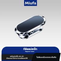 ราคา ที่วางมือถือแม่เหล็ก ที่วางโทรศัพท์ในรถ แม่เหล็กติดมือถือ ที่วางมือถือแม่เหล็ก (21961905180)