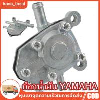 ราคา ก๊อกน้ำมัน YAMAHA FINO เกรดแท้ ฟีโน่ Y100 FINO MIOใหม่ Y100 JR (22172448952)