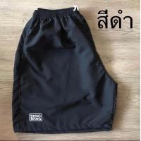 ราคา กางเกงขาสั้นBRNGBRNRสีเขียวขี้ม้า สีฮิตดำ กรมท่า ใส่สบาย ไม่ร้อน ได้ทุกเพศ (20834390712)