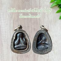 ราคา จี้พระ พระสังกัจจายน์หลวงพ่อกวย วัดโฆสิตาราม จ ชัยนาท กรอบสแตนเลส (22002315245)