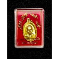 ราคา เหรียญหลวงพ่อรวย รุ่น รวย รวย เฮง เฮง ปี 2560 เนื้อทองทิพย์ พิมพ์นิยม พร้อมกล่องเดิม (22129738379)