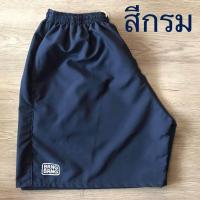 ราคา กางเกงขาสั้นBRNGBRNRสีเขียวขี้ม้า สีฮิตดำ กรมท่า ใส่สบาย ไม่ร้อน ได้ทุกเพศ (20834390713)