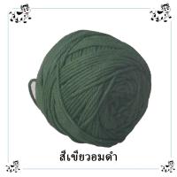 ราคา ถักหมวก ถักกระเป๋าDIYเชือกฟอก ลูกละ2mm100กรัม ถักกระเป๋า เชือกฟอกนิ่ม คอตตอนเกลียว เชือกเกลียว (21787985712)