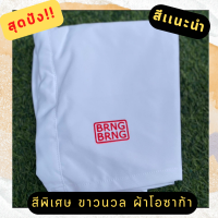 ราคา กางเกงขาสั้นBRNGBRNRสีเขียวขี้ม้า สีฮิตดำ กรมท่า ใส่สบาย ไม่ร้อน ได้ทุกเพศ (21853270777)