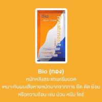 ราคา ทรีทเม้นท์บำรุงผม ใช้ดี สุดฮิต Bio Super Treatment Gold Elracle บำรุงผม สวย เงางาม มีน้ำหนัก ทรีทเม้นท์ผม ทรีทเม้นผม ครีมหมักผม หมักผม มาส์กผม ผมสวย (9384332525)