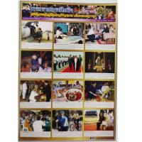 ราคา โปสเตอร์ พระราชกรณียกิจรัชกาลที่ 10 โปสเตอร์กระดาษ No 9539 โปสเตอร์ภาพประกอบการศึกษา สื่อการเรียนการสอน สื่อการเรียนรู้ (7369925389)