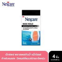 ราคา Nexcare Maxhold Waterproof Bandage พลาสเตอร์กันน้ำ แม็กโฮลด์ สำหรับแผลสด สามารถกันน้ำ สิ่งสกปรกและเชื้อโรคเข้าสู่บาดแผล (20071906341)