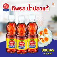 ราคา น้ำปลา ทิพรส น้ำปลาแท้ 300cm ศรีวารี 1ขวด เซต 3 ขวด (22270212184)