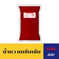 ราคา น้ำเชื่อม กลิ่นสละ น้ำหวาน สละ น้ำหวานเข้มข้น น้ำแดง หัวน้ำหวาน ถุงใส ตรา เพียวฟู้ดส์ ขนาด 1000 กรัม พร้อมส่ง (22091474160)