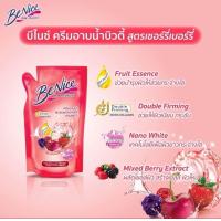 ราคา ถุงเติม Benice บีไนซ์ ครีมอาบน้ำ ถุงเติม รีฟิล 400 มล (22157892557)