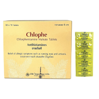 ราคา 10 แผง Chlophe CPM Chlorpheniramine 2 mg คลอเฟ คลอร์เฟนิรามีน 2 มก ชนิดเม็ด คลอร์เฟนามีน มาลีเอท แผงละ 10 เม็ด 10 แผง (22195472403)