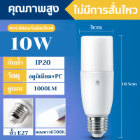 ราคา หลอดไฟ LED STICK lLIGHT หลอดไฟ LED ทรงกระบอก ขั้วE27 10W 15W 20W 25W ไฟบ้าน led220V สว่างมาก หลอดไฟตลาดนัด (22207803189)
