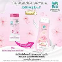 ราคา โชกุบุซึ Shokubutsu sakura hokkaido milk ขนาด200มล โฉมใหม่ (21447266156)