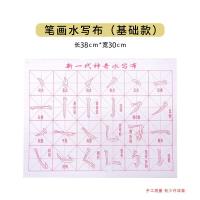 ราคา กระดาษฝึกเขียนพู่กันจีน กระดาษฝึกเขียนพู่กัน สำหรับใช้น้ำเขียน มี 9 แบบ พร้อมส่งจากไทย 书写布 (21989765520)