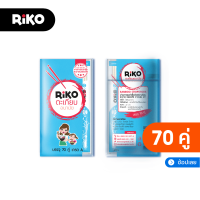ราคา ตะเกียบอนามัย ตะเกียบไม้ไผ่ ใช้แล้วทิ้งแบบ 50 คู่และ 70 คู่ ตรา RIKO ริโกะ (9054994310)