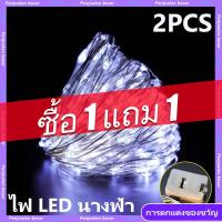 ราคา ซื้อ 1 แถม 1 ไฟเส้นประดับ ไฟ LED สายทองแดง กันน้ำ แบตเตอรี่ ขนาดเล็ก สำหรับตกแต่งคริสต์มาส งานแต่งงาน (20774235231)