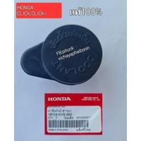 ราคา Click Click iฝาปิดถังหม้อน้ำสำรองแท้ (21410437312)