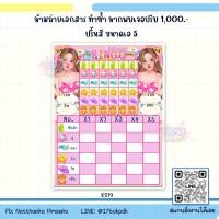 ราคา ใบบิงโก น้ำเต้าปูปลา น้ำเต้าปูปลา ปริ้นสี แผ่นละ 1 บาท มีแบบให้เลือกเยอะ ขั้นต่ำ 30 แผ่น (21577692091)