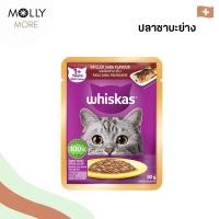 ราคา MOLLY WHISKAS อาหารแมว ชนิดเปียก Pouch แบบซอง อาหารเปียกแมว วิสกัส เพาช์ ขนาด80 85กรัม (22219953158)
