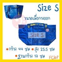 ราคา IKEA อิเกีย ถุงอิเกีย ถุงใส่ของ ถุงชอปปิ้ง ถุงหิ้ว ถุงอเนกประสงค์ (19798326215)