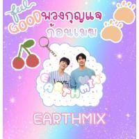 ราคา พวงกุญแจก้อนเมฆ คู่จิ้นซีรีย์วาย (19250235792)