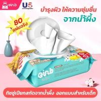 ราคา ทิชชู่เปียกเด็ก ทิชชู่เปียกน้ำผึ้ง เช็คสะอาดให้ความชุ่มชื่น ป้องกันสิ่งสกปรก ไม่ระคายเคืองผิว (21854431293)