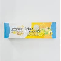 ราคา Propoliz Chewy Vit C 8เม็ด โพรโพลิส ชนิดเคี้ยว ผสมวิตามินซี (22245652839)