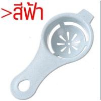 ราคา ส่งฟรี อุปกรณ์แยกไข่ขาวไข่แดง Maxie มีให้เลือก 4 สี egg separator ที่แยกไข่แดงไข่ขาว ช้อนแยกไข่ ช้อนแยกไข่แดง ช้อนแยกไข่ขาว ช้อนแยกไข่แดงไข่ขาว ช้อนแยกไข่ขาวไข่แดง (21724523094)