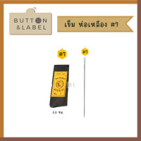 ราคา เข็มสอย เข็มเย็บผ้า เข็มเนา ห่อเขียว ห่อเหลือง (15731147831)