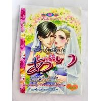 ราคา หนังสือการตูน บงกช คอมมิคส์หนังสือการ์ตูนหมึกจีน (22208460238)