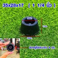 ราคา ลูกยาง ยางกันชน สีดำ ยางกันกระแทก ยึดสกรูได้ ลูกยาง รองกันกระแทก ลูกยางกันชน ยางก้อนกลม ที่รองขา ยางรอง ยางกันชนประตู SR (20914670540)