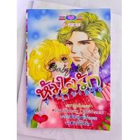ราคา หนังสือการตูน บงกช คอมมิคส์หนังสือการ์ตูนหมึกจีน (22208460239)