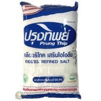 ราคา ปรุงทิพย์ เกลือบริโภค เสริมไอโอดีน ขนาด 500 กรัม (17451766749)