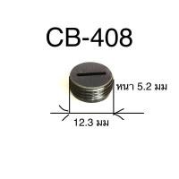ราคา CAP ฝาปิดถ่าน ทุกขนาด CB100 CB200 CB250 CB153 CB5 กดเลือกตามขนาดได้เลย (18284435491)
