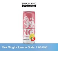 ราคา ของแถมห้ามซื้อ Pink Singha Lemon Soda 1 กระป๋อง (22248255736)