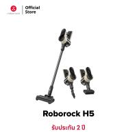 ราคา พร้อมจัดจำหน่าย 7 7 รุ่นใหม่ล่าสุด Roborock H5 เครื่องดูดฝุ่นไร้สาย (22207966108)