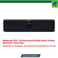 ราคา Mastersat Ch5 1 3D Surround Dolby Home Theater Bluetooth Sound Bar (1789750)