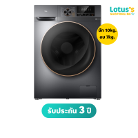 ราคา TCL ทีซีแอล เครื่องซักอบผ้า ฝาหน้า รุ่น WT11EPWDG ความจุ 10 7 KG สีเทา ไม่รวมค่าติดตั้ง (21908819881)