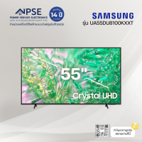 Samsung Crystal UHD DU8100 4K Tizen OS Smart TV ทีวี ขนาด 55 นิ้ว รุ่น UA55DU8100KXXT