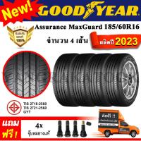 ราคา ยางรถยนต์ ขอบ16 GOODYEAR 185 60R16 รุ่น Assurance MaxGuard 4 เส้น ยางใหม่ปี 2023 (21768027419)