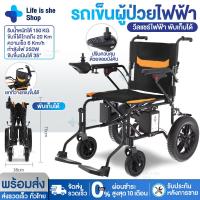 ราคา เก้าอี้รถเข็น วีลแชร์ไฟฟ้า รุ่น HN DL01 รถเข็นไฟฟ้า รถเข็นผู้ป่วยไฟฟ้า รถเข็น มีจอยสติ๊ก Lifeisshe (21382894430)