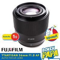 ราคา TTartisan 56mm F1 8 AUTO FOCUS FUJI FX SONY NIKON Z เลนส์ ออโต้โฟกัส AF TTartisan AUTO FOCUS Lens 56 MM F 1 8 เมาท์ X Mount E Mount Z mount XF FE NIK Z 50mm 50 mm (21625217777)