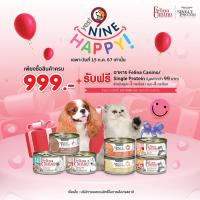 ราคา สินค้าพรีเมี่ยมแจกฟรี Felina Canino และ Single Protein สำหรับสุนัข (22258655297)