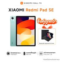 ราคา Xiaomi Redmi Pad SE 6G 128G 8G 256G แท็บเล็ตโปรเซสเซอร์ 6nm Snapdragon จอป้องกันดวงตา 11 90Hz รับประกัน 15 เดือน (22209652658)