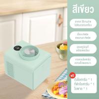 ราคา เครื่องทำไอศกรีมขนาดเล็กในครัวเรือน เครื่องทำไอศกรีมโยเกิร์ตโฮมเมดอัตโนมัติขนาดเล็ก เครื่องทำไอศกรีม เครื่องทำไอศกรีมขนาดเล็กอิเล็กทรอนิคส์ (18705558424)