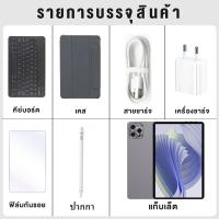 ราคา Tablet 5G Android แรม 16GB รอม 512GB แท็บเล็ต 10 นิ้ว Full HD Dual SIM 5G wifi ทำงานได้เร็ว ชาร์จไว แท็บเล็ตของแท้ เงินอุดหนุนโรงงาน ลูกค้าใหม่สามารถรับคูปองมูลค่า 500 (22244671710)