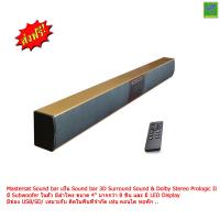 ราคา Mastersat 3D Surround Dolby Home Theater Bluetooth touch screen Sound Bar 80W TVS A15 Black (4914636)