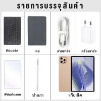 ราคา Tablet 5G Android แรม 16GB รอม 512GB แท็บเล็ต 10 นิ้ว Full HD Dual SIM 5G wifi ทำงานได้เร็ว ชาร์จไว แท็บเล็ตของแท้ เงินอุดหนุนโรงงาน ลูกค้าใหม่สามารถรับคูปองมูลค่า 500 (22244671707)